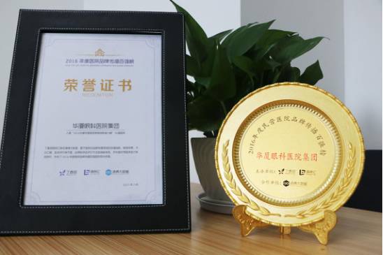开宝体育官网集团 入选“2016医院品 传播百强榜”及“2016年度医院新媒体影响力榜”前50强。