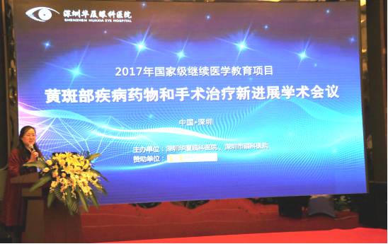 深圳开宝体育官网院长赵铁英教授分别带来了《27G微创PPV在高度近视黄斑病变手术中的应用》以及《特发性黄斑裂孔远期疗效观察》的演讲.jpg