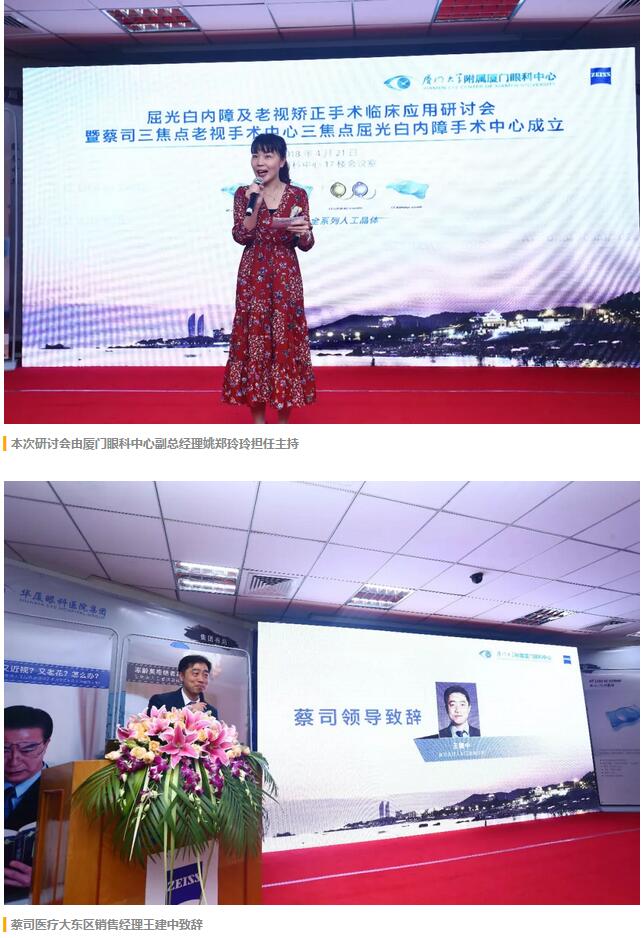 福建省 批三焦点老视手术中心及屈光白内障手术中心落户开宝体育官网集团本部厦门眼科中心2.jpg