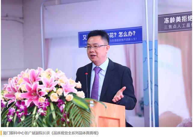 福建省 批三焦点老视手术中心及屈光白内障手术中心落户开宝体育官网集团本部厦门眼科中心4.jpg