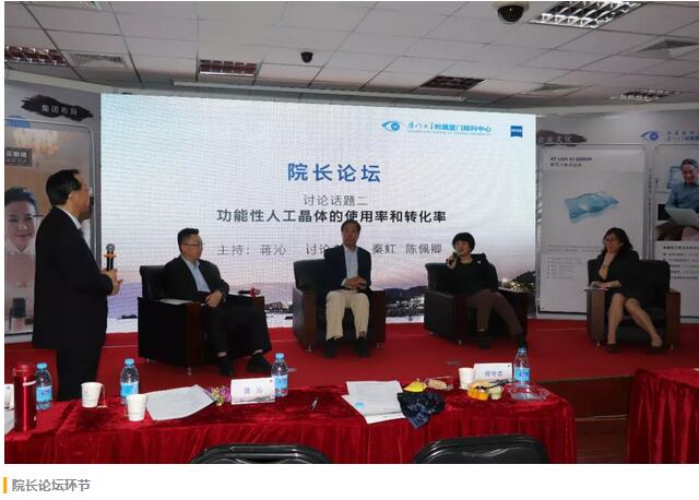福建省 批三焦点老视手术中心及屈光白内障手术中心落户开宝体育官网集团本部厦门眼科中心9.jpg