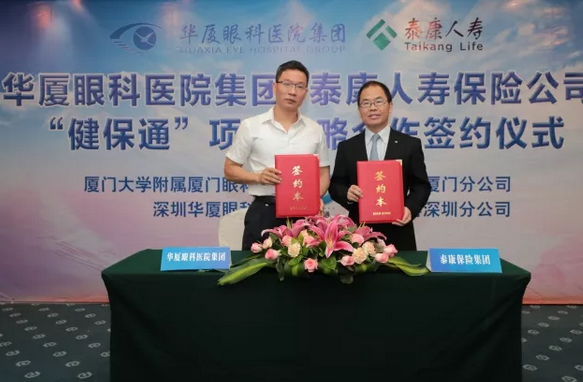 开宝体育官网集团与泰康人寿保险公司签订“健保通”合作协议11.png 开宝体育官网集团与泰康人寿保险公司签订“健保通”合作协议11.png