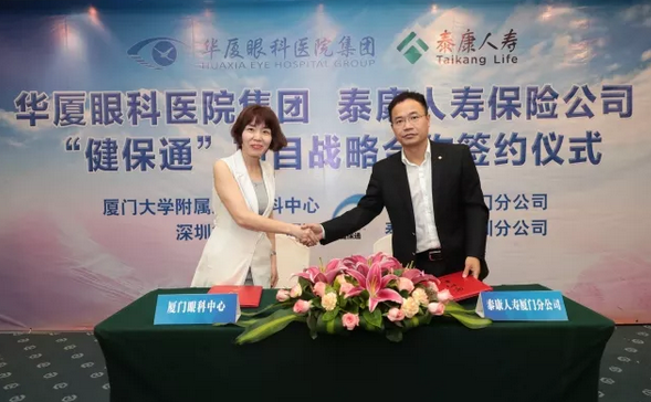 开宝体育官网集团与泰康人寿保险公司签订“健保通”合作协议12.png 开宝体育官网集团与泰康人寿保险公司签订“健保通”合作协议12.png