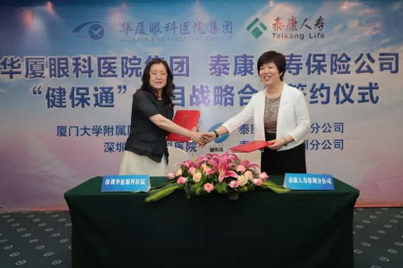 开宝体育官网集团与泰康人寿保险公司签订“健保通”合作协议13.png 开宝体育官网集团与泰康人寿保险公司签订“健保通”合作协议13.png