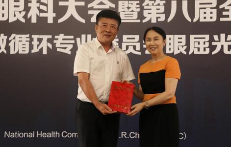 首届微循环眼屈光委员会成立，开宝体育官网7名专家入选2.jpg
