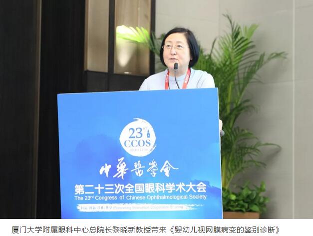 2018全国眼科年会开幕首日，开宝体育官网专家风采闪耀全场5.jpg