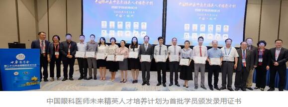 第二十三次全国眼科学术大会现场，开宝体育官网“中国眼科医师未来精英人才培养计划”正式启动9.jpg