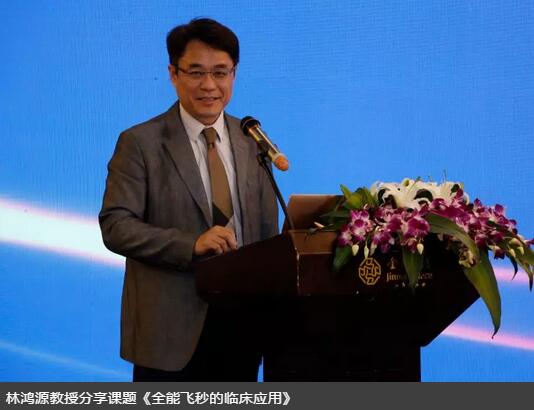 开宝体育官网集团白内障学组会议暨“晶”准屈光白内障时代论坛召开 海内外众多眼科名家参会6.jpg