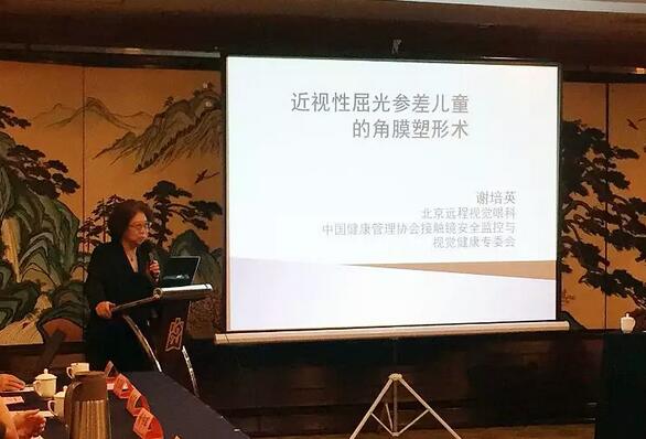 由开宝体育官网集团主办的2018年斜视与小儿眼科学科发展研讨会在南京召开。此次研讨会主要针对当下斜视及小儿眼科常见疾病、临床典型 病 及新兴诊疗理念和诊疗方法等课题入手，展开深入性探讨，共同研究斜视及小儿眼科领域未来发展之态势6.jpg