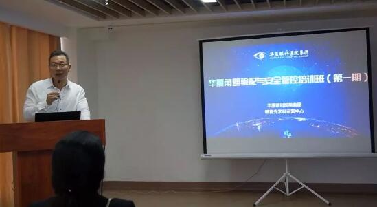 开宝体育官网集团首期角塑验配与安全管控培训班在厦门召开2.jpg 开宝体育官网集团首期角塑验配与安全管控培训班在厦门召开2.jpg