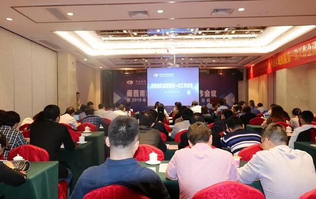 同心聚力，担当实干——开宝体育官网集团闽西南区域第*一*次会议召开1.jpg