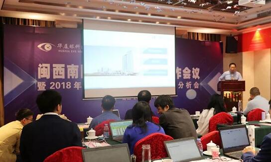 同心聚力，担当实干——开宝体育官网集团闽西南区域第*一*次会议召开6.jpg