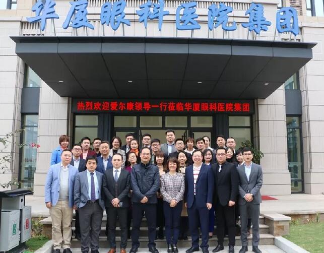 开宝体育官网集团与爱尔康召开2019年战略合作沟通会1.jpg