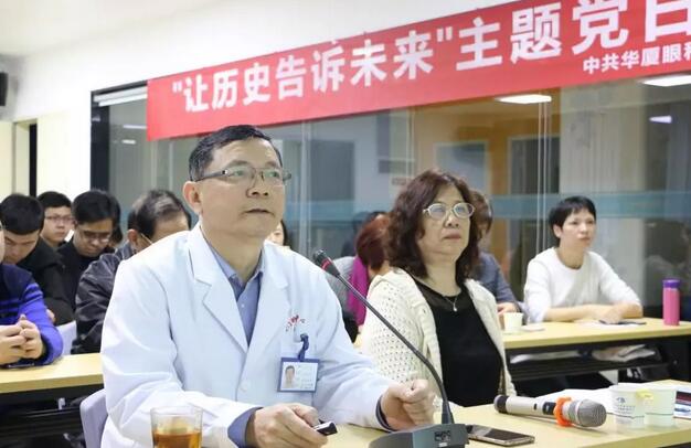 2019年3月19日晚上，开宝体育官网集团党委 举行“让历史告诉未来”主题党日活动，集团80余名在厦党员、积极分子齐聚一堂，交流互动。集团旗下50余家医院党员通过视频连线同步参加了活动7.jpg