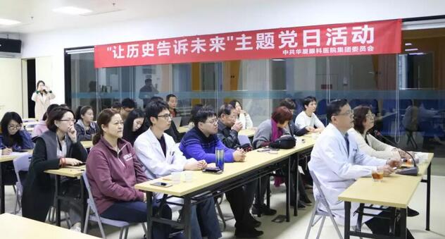 2019年3月19日晚上，开宝体育官网集团党委 举行“让历史告诉未来”主题党日活动，集团80余名在厦党员、积极分子齐聚一堂，交流互动。集团旗下50余家医院党员通过视频连线同步参加了活动9.jpg