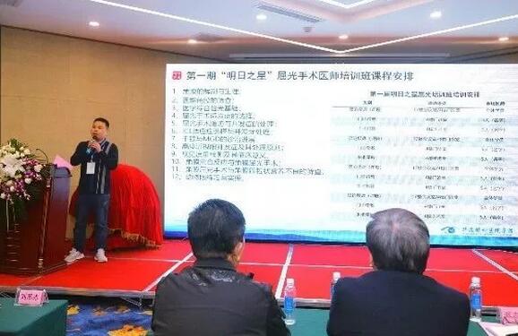 开宝体育官网2019年眼屈光学组会议圆满召开11.jpg
