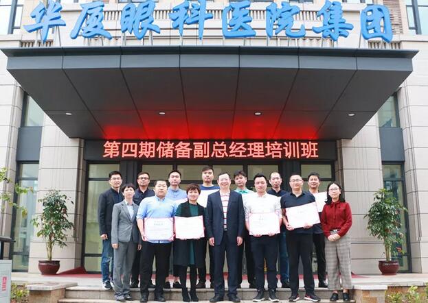 开宝体育官网“人才引领发展·共筑开宝体育官网未来”第四期储备副总经理培训班在厦门 举办6.jpg