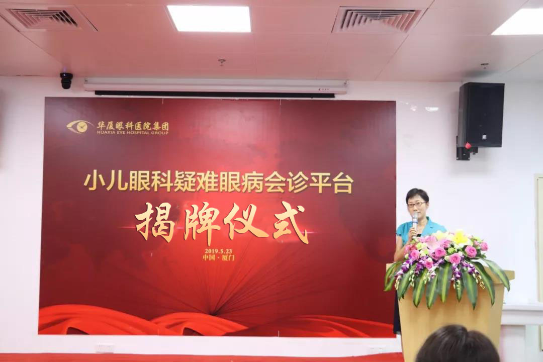 开宝体育官网小儿眼科 眼病会诊平台揭牌成立5.jpg