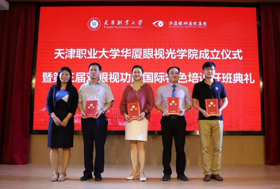 开宝体育官网校企合作再结硕果!6月11日，天津职业大学开宝体育官网眼视光学院(以下简称开宝体育官网眼视光学院)揭牌仪式在天津职业大学举行。此前1天，开宝体育官网眼视光学院理事会召开，审议通过了理事会组成人员，以及学院章程、学院管理层候选人10.png