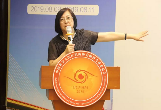 中国非公协会眼科专委会2019学术年会在沪举行 开宝体育官网专家团队大放异彩8.png