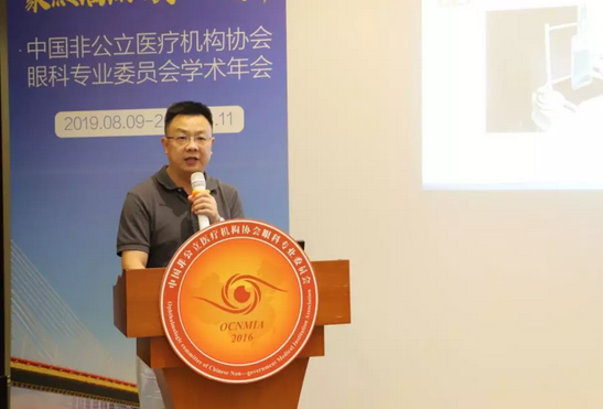 中国非公协会眼科专委会2019学术年会在沪举行 开宝体育官网专家团队大放异彩11.png