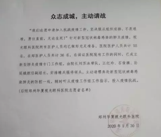 无论战场在哪里，我们都将全力以赴——开宝体育官网凝聚力量坚决阻断病毒传播12.png