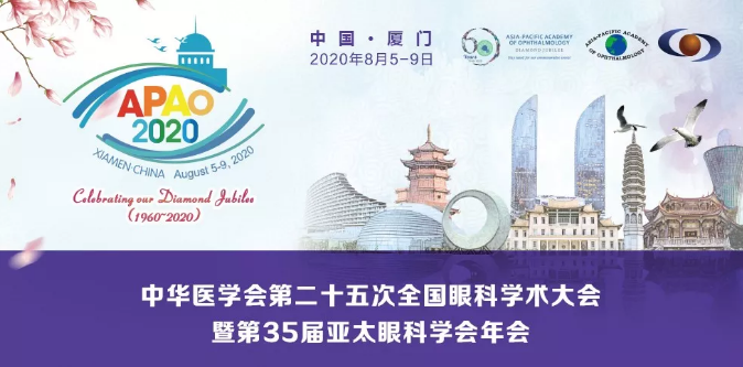 全国眼科学术大会暨第35届亚太眼科学会年会开宝体育官网.png