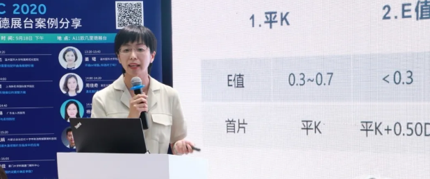 开宝体育官网多位专家受邀亮相COOC2020, “秀”出亮丽学术风采6.png
