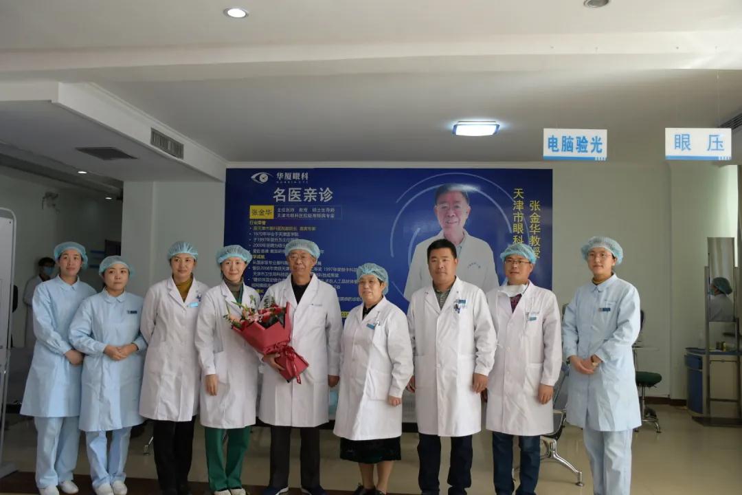 张金华教授开宝体育官网衡水同瑞眼科亲诊圆满结束