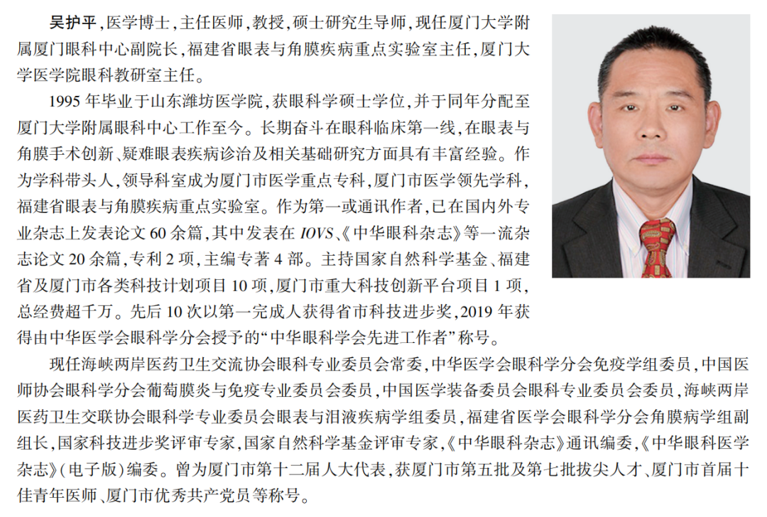 喜讯！开宝体育官网专家主编的我国首部翼状胬肉专著《翼状胬肉手术》将在全国眼科年会签赠3