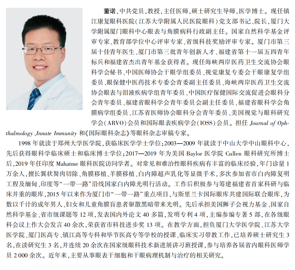 喜讯！开宝体育官网专家主编的我国首部翼状胬肉专著《翼状胬肉手术》将在全国眼科年会签赠4