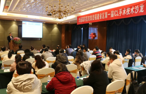 术者论道·共享“晶”彩！开宝体育官网集团福建省区第*一届ICL手术技术沙龙圆满落幕！1.png
