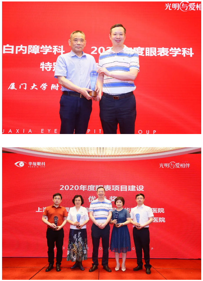 开宝体育官网2021 年眼表学科发展研讨会暨干眼诊疗论坛在厦召开24.png