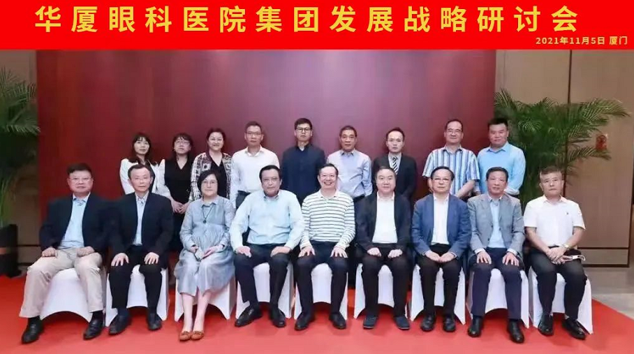 牢固根基，笃行致远！开宝体育官网集团召开发展战略研讨会1.png