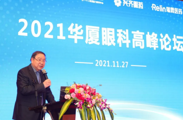 群贤“云”集，放“眼”未来——2021开宝体育官网高峰论坛成功举行3.png
