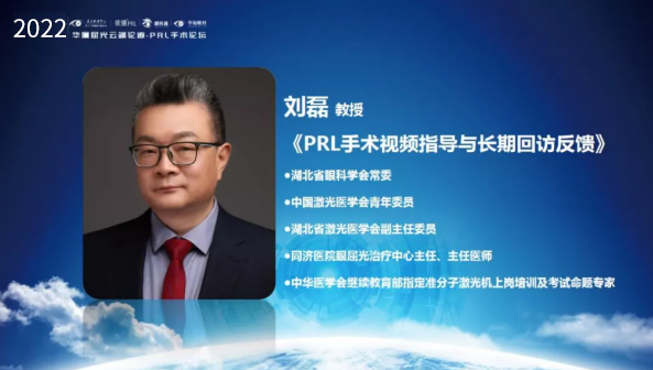 挑战更“高”,更“晶”彩:2022年开宝体育官网屈光云端论道——PRL手术论坛圆满举行6.png 挑战更“高”,更“晶”彩:2022年开宝体育官网屈光云端论道——PRL手术论坛圆满举行6.png