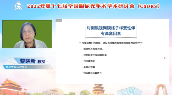 2022年全国眼屈光手术学术研讨会举行，开宝体育官网专家携手同行共话学界未来1.png
