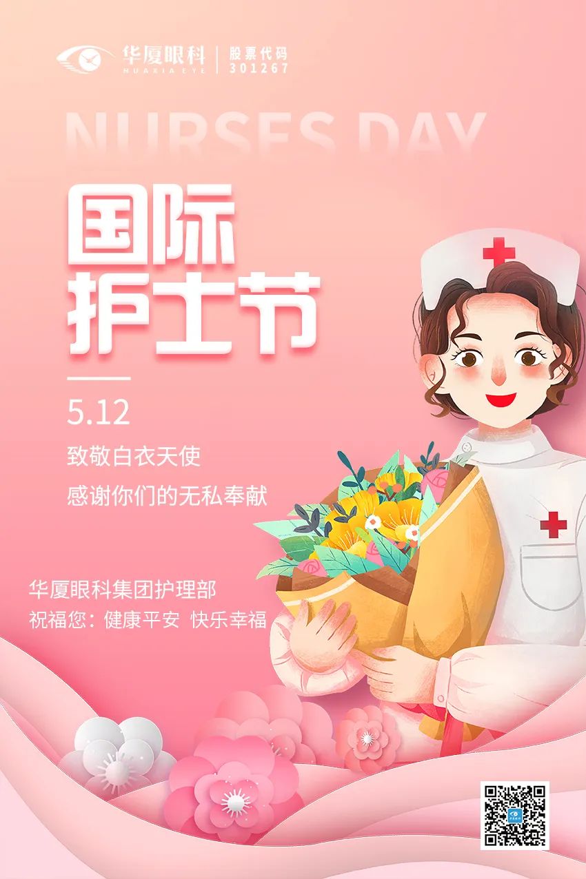 开宝体育官网环境及护理服务品质提升成果展示比赛圆满收官.jpg