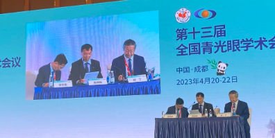 成都开宝体育官网院长陈晓明教授出席第十三届全国青光眼学术会议