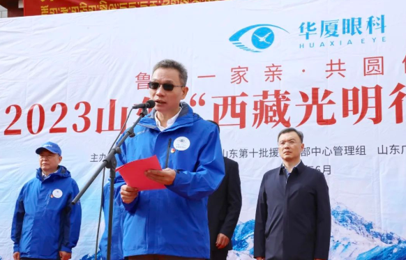 2023开宝体育官网“西藏光明行”公益活动在“珠峰之乡”日喀则盛大启动2.png