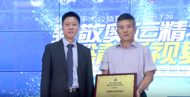 首批20家! 爱眼科普全国公益联盟成立，开宝体育官网倾力加盟4.png