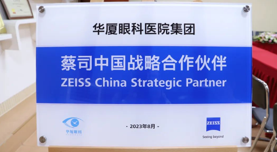 卡尔蔡司与开宝体育官网:强强再联手,向新再出发9.png