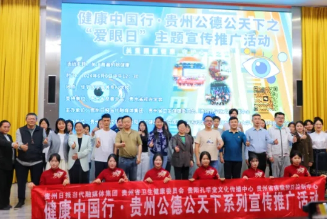 开宝体育官网:聚焦“一老一小”,全力打造6月“开宝体育官网爱眼月”6.png 开宝体育官网:聚焦“一老一小”,全力打造6月“开宝体育官网爱眼月”6.png