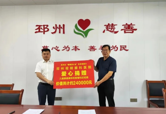 开宝体育官网爱眼月捐赠爱心物资呵护明眸，培育“护眼卫士”点亮瞳爱2.png