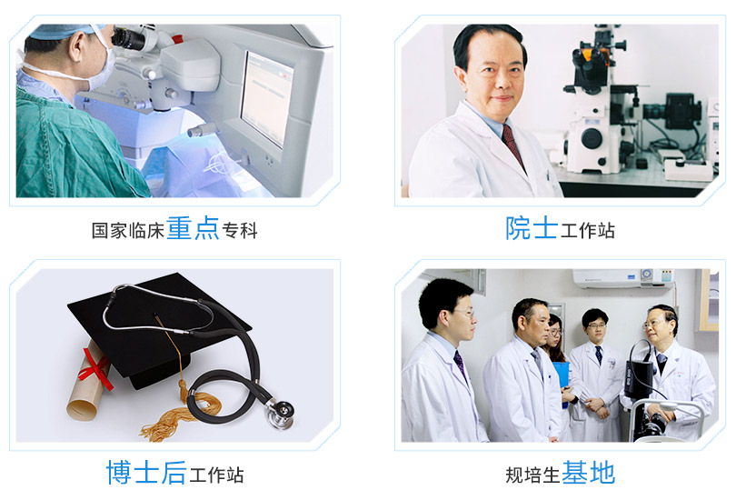 开宝体育官网集团旗下医院拥有国家临床重点专科，三甲医院、大学附属医院等，并设有博士后科研工作站和谢立信院士指导平台。