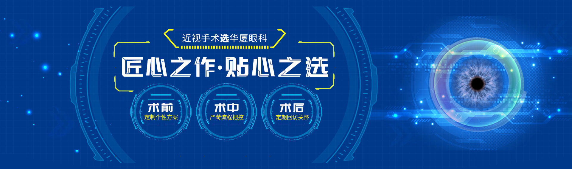 近视手术选开宝体育官网